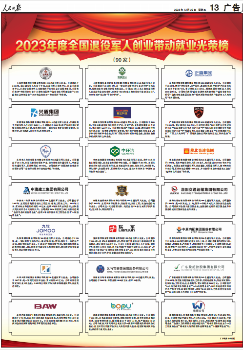 1704349471493907.png 微信圖片_20240104150528.png